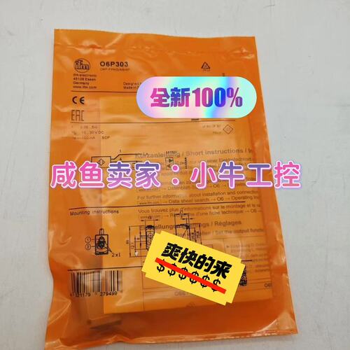 议价ifm光电传感器O6P303O6P301O6P302