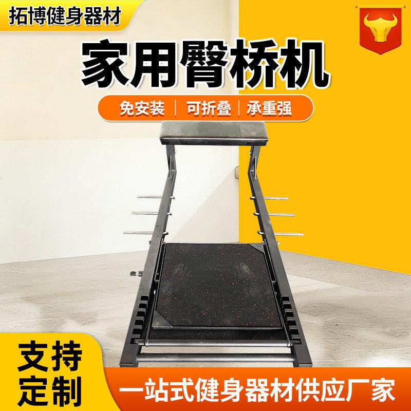 家用臀桥机厂家现货专业健身美臀训练器健身房用臀部轰炸机