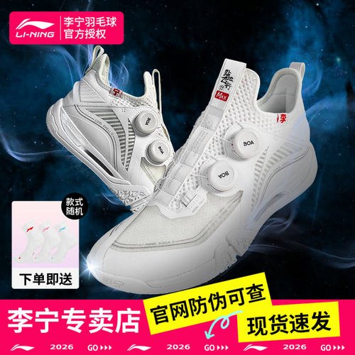【送三双李宁袜】羽毛球鞋