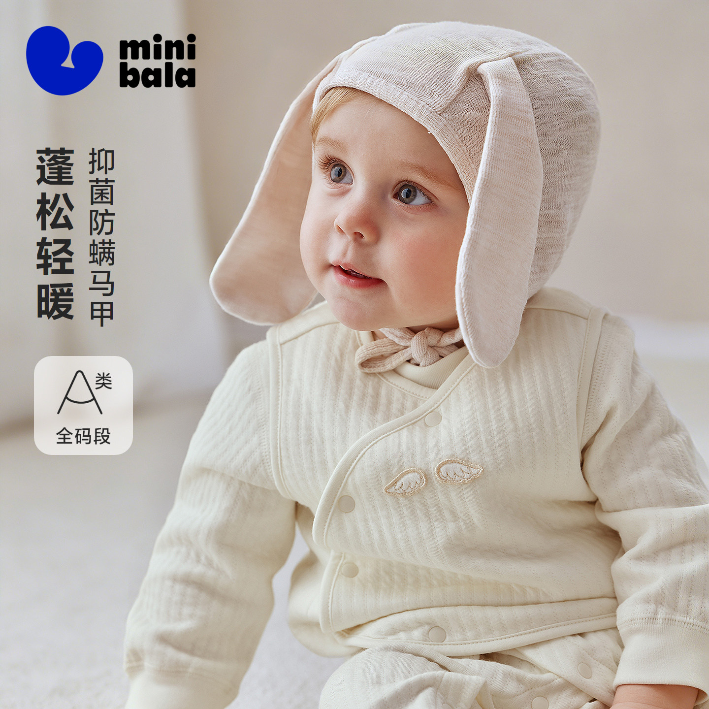 迷你巴拉巴拉宝宝背心抑菌防螨护肚马甲三层保暖婴儿上衣2026秋冬