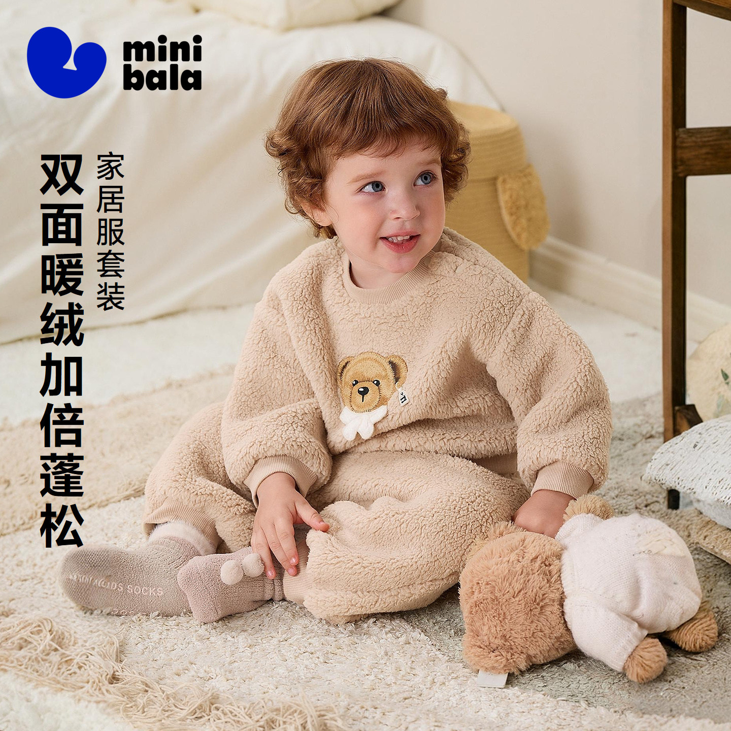 【泰迪熊IP联名】迷你巴拉儿童家居服套装宝宝双面绒睡衣秋冬款