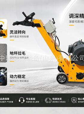 轻型铣刨机手推式混凝土铣刨机小型地面电动拉毛机