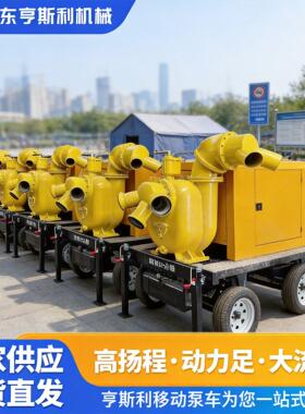 移动防堵塞自吸泵车 四轮拖车式河道池塘积水抽取应急排水泵车