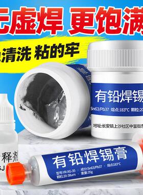 亚润 有铅焊锡膏锡浆BGA中温助焊剂液体松香免清洗针筒焊接稀释剂