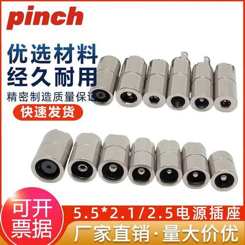 DC插座圆形电源母座接口DC-084 2507/5521/5525/35135/4.0*1.7mm