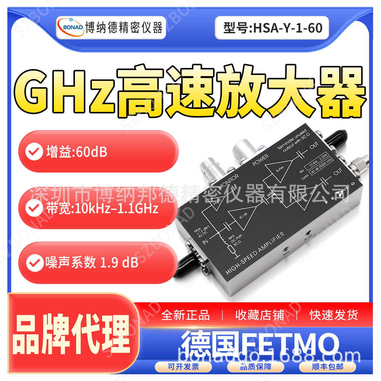 德国FEMTO工业速电子测试放大器HSA-Y-1-60集成直流偏置探测器