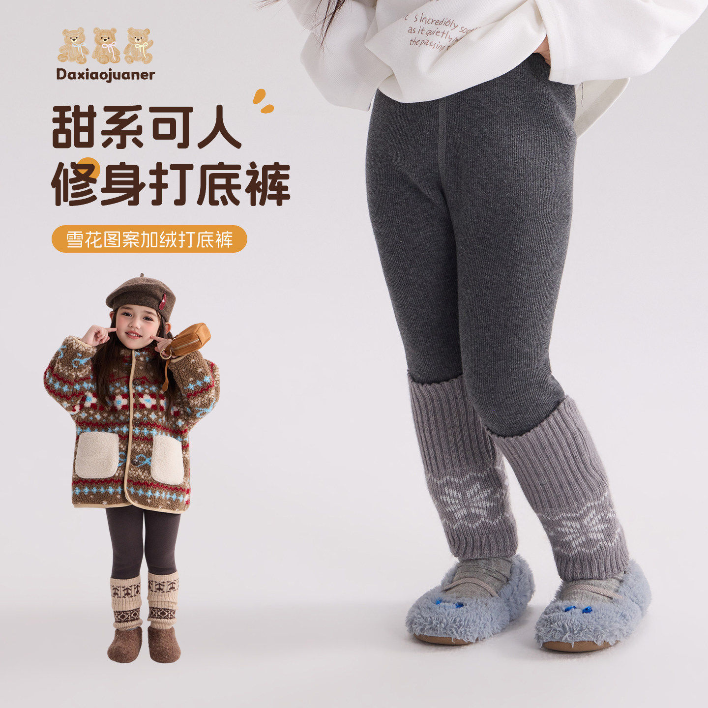大小卷儿童加绒打底裤女童秋冬装保暖长裤2026新款冬季加厚打底裤