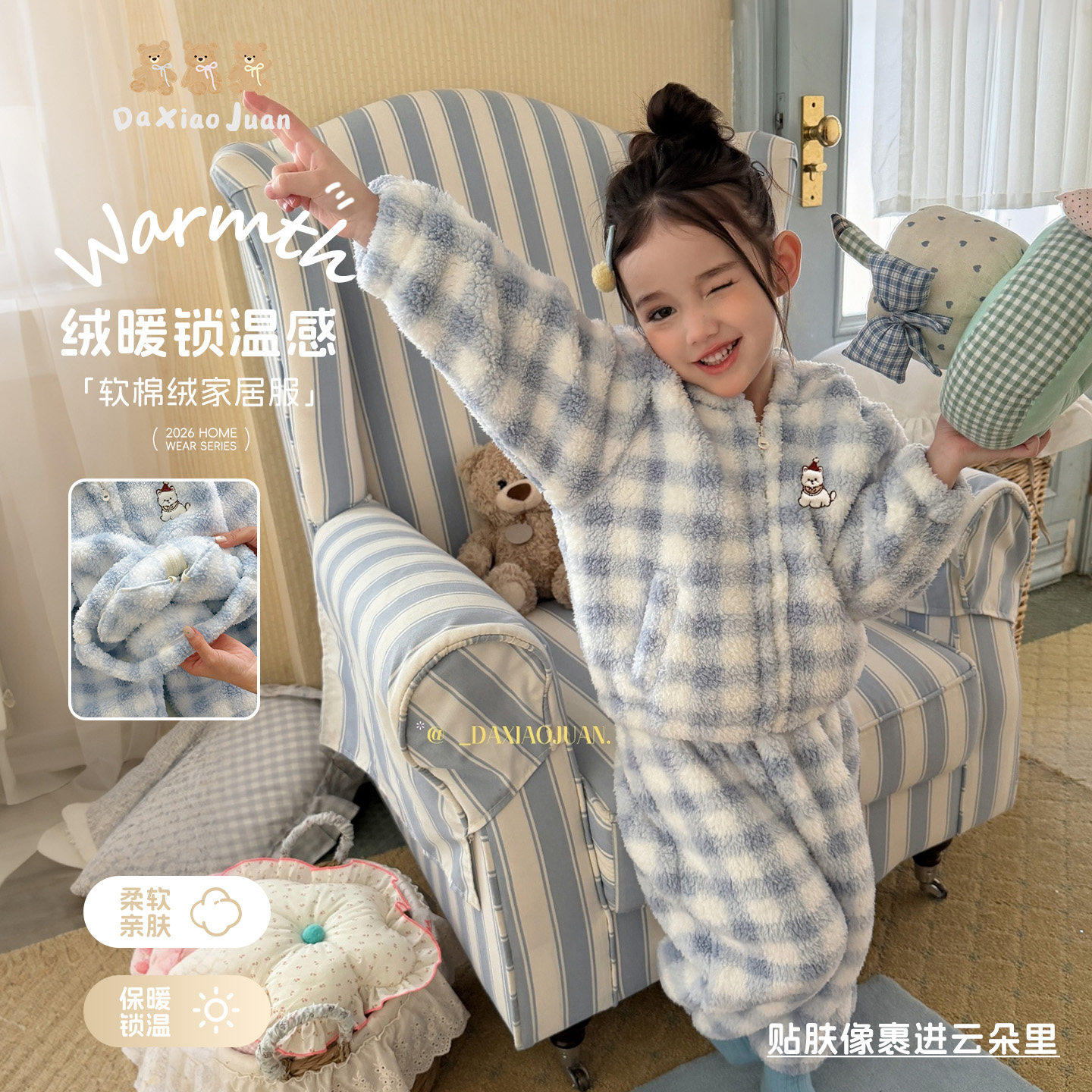 大小卷儿童装女童家居服套装冬季26新款亲子冬装小女孩可外穿睡衣