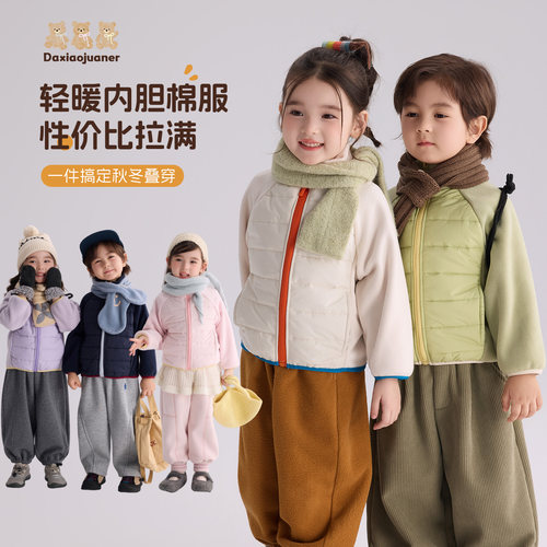大小卷儿童装男女童外套