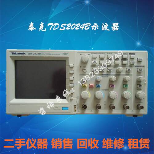 供应 泰克/Tektronix TDS2024B数字存储示波器 4通道 200MHz