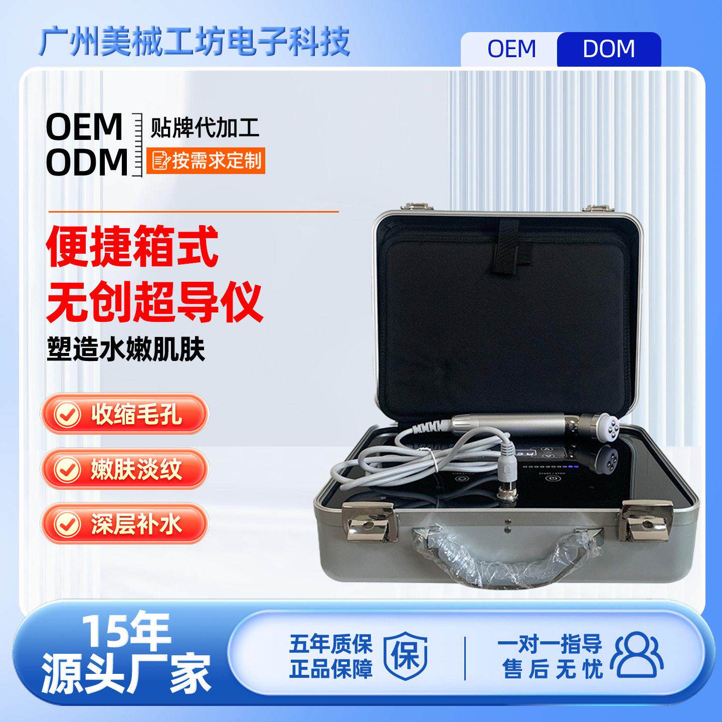 外贸出口版箱式便携式无针水光浅导仪美容院微晶导入仪脸部补水嫩