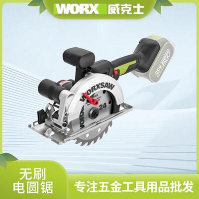 WU535X锂电无刷电锯圆盘锯充电电圆锯木工专用手提锯切割锯