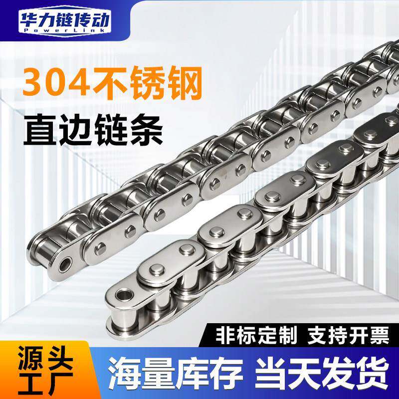 304不锈钢C型直板链条工业传动链条单双排滚子链条C08BC10AC12A16