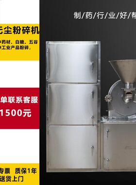 30B多功能粉碎机热销材磨粉风冷除尘齿盘式破粉碎机