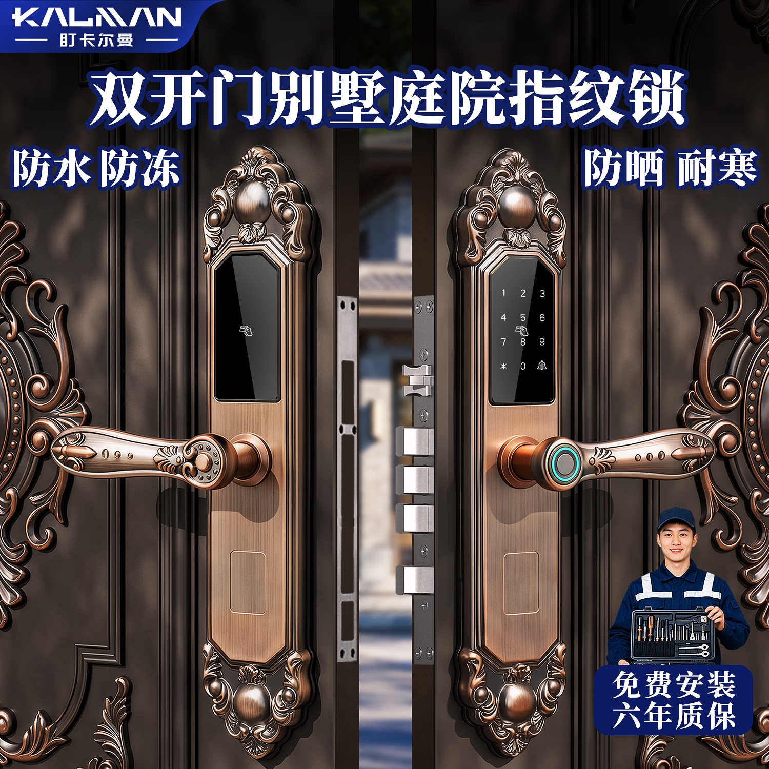双开门别墅指纹锁复古智能门锁户外防水密码锁防盗电子农村大门锁