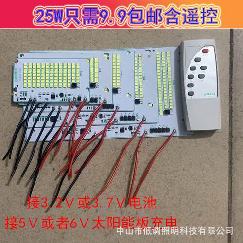 太阳能投光灯灯珠板光源配件太阳能投光灯25W40W60W100W200W