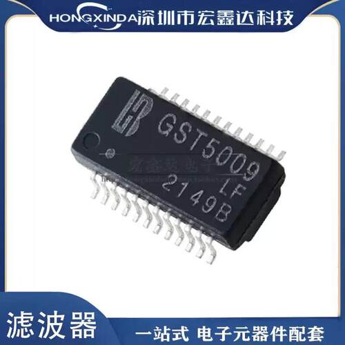 滤波器 GST5009 贴片SOP24 GST5009LF LB 千兆网络变压器滤波器