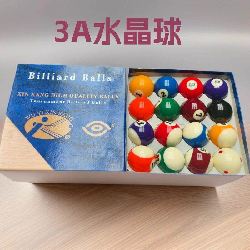 新康3A级黑八水晶台球子大号美式桌球子艳美雅独眼美式台球图片