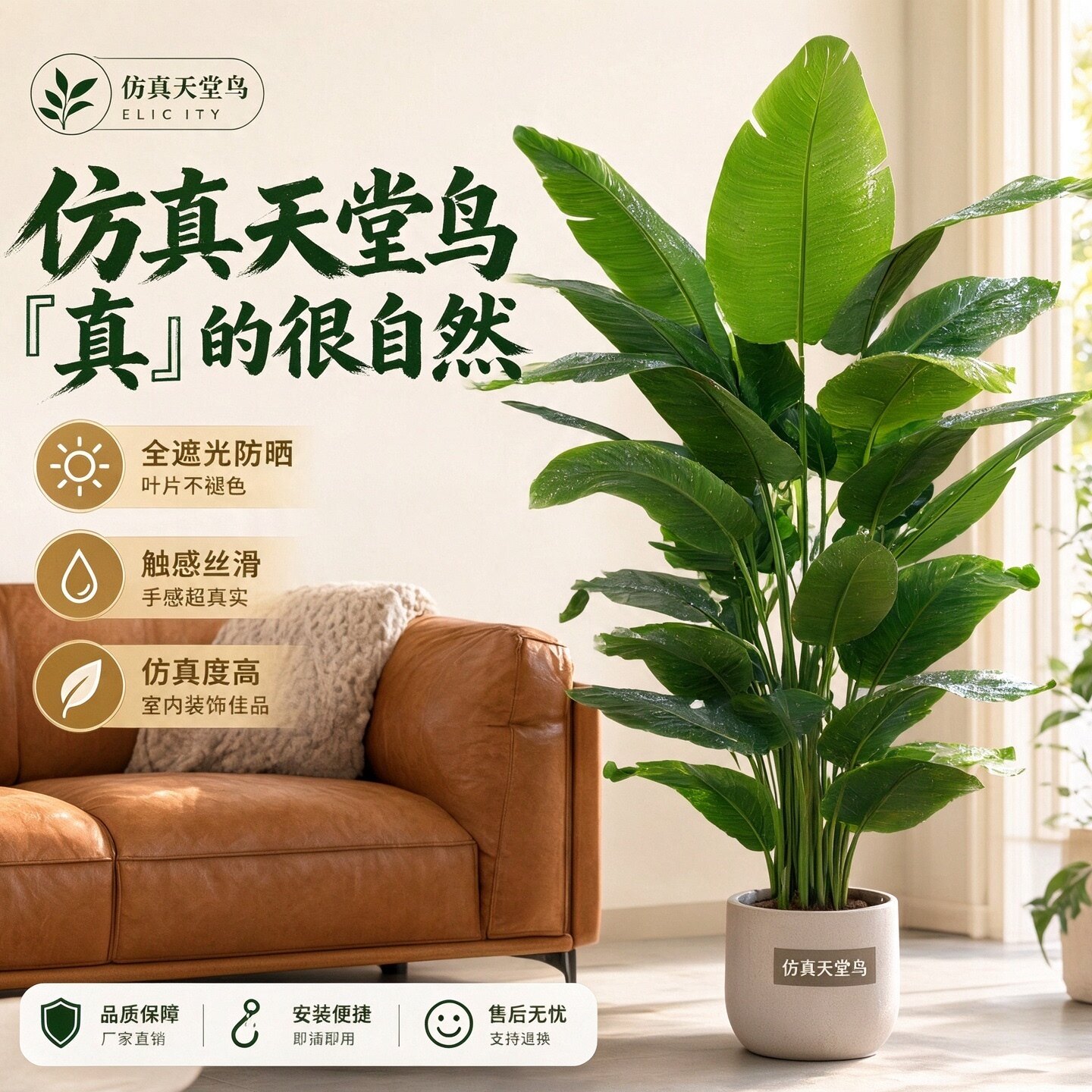 仿真绿植天堂鸟植物轻奢室内客厅装饰落地假花树大型仿生盆栽摆件
