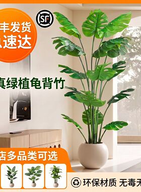 仿真绿植物龟背竹客厅假绿植假树仿真树服装店造景轻奢仿真摆件