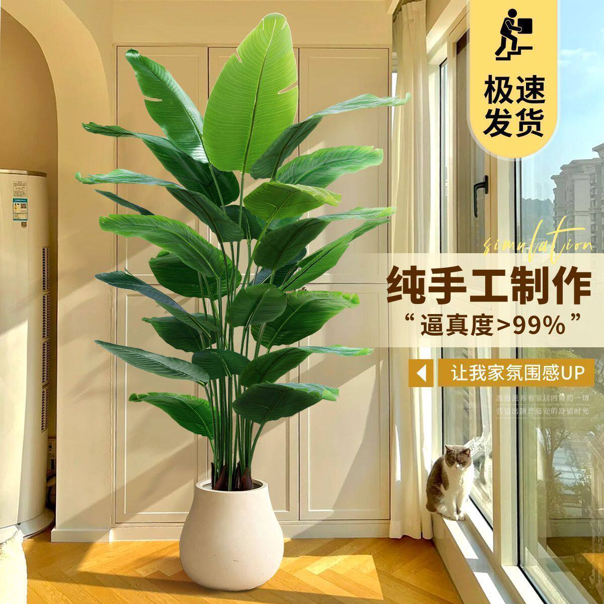 仿真绿植天堂鸟植物轻奢室内客厅装饰落地假花树大型仿生盆栽摆件