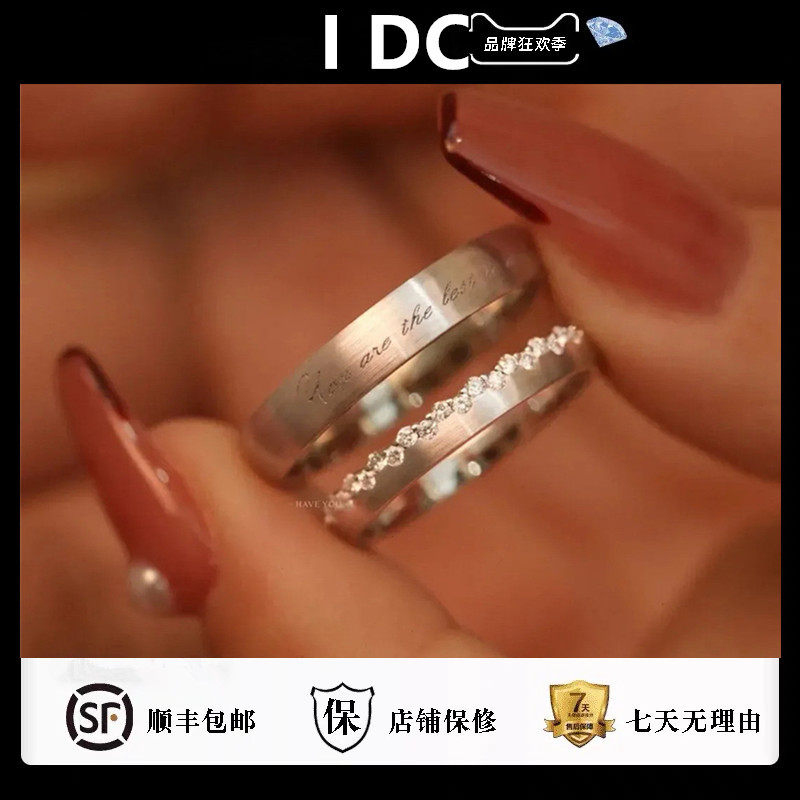 I Dc铂金PT950情侣戒指触及真心素圈白金钻戒求婚订婚纪念日礼物