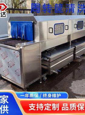 不锈钢周转筐清洗机篮筐洗清洗机设备烘干式料盘料筐清洗机