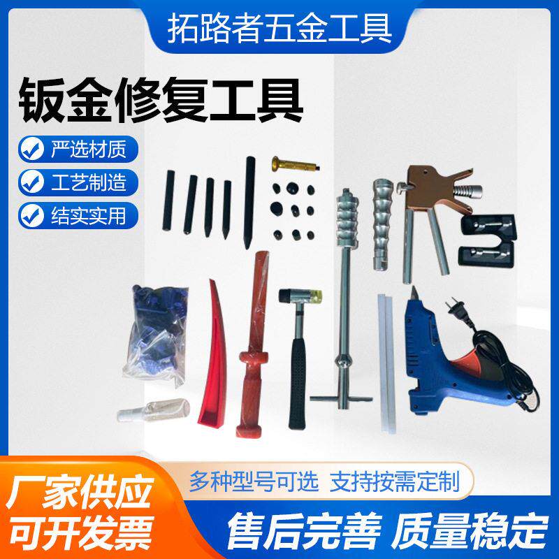 钣金修复工具汽车凹陷修复工具免钣金凹痕修复拉拔器凹坑修复器