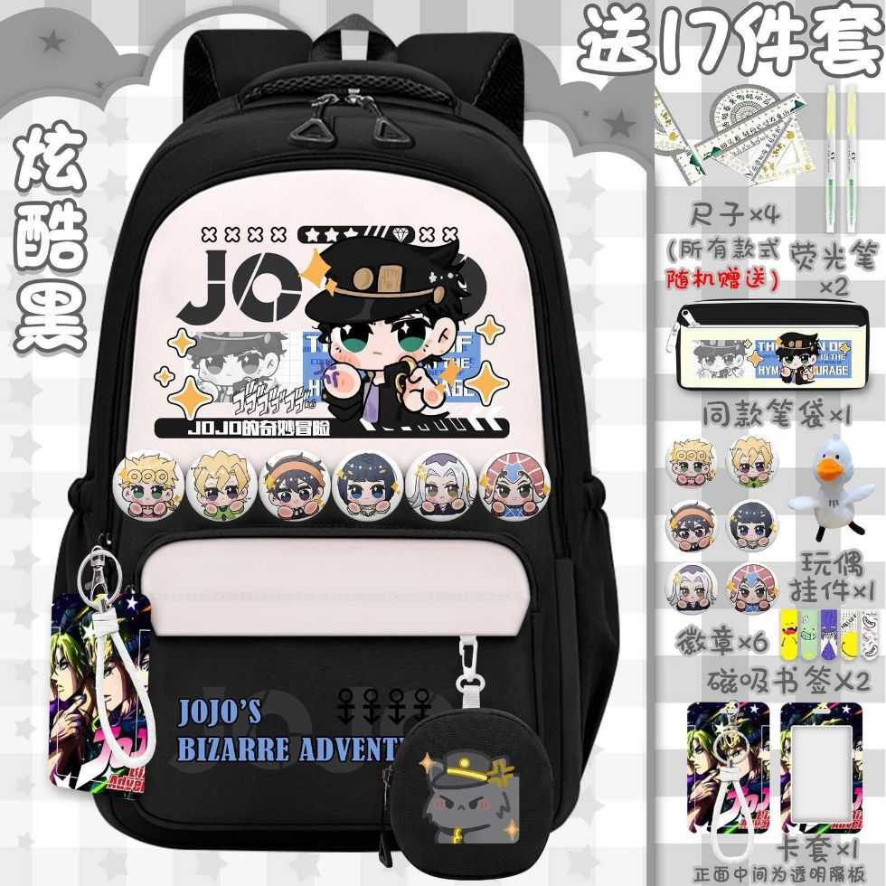 JOJO奇妙冒险周边双肩包学生书包