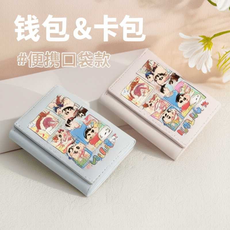日本蜡笔小新PU手办周边钱包卡包