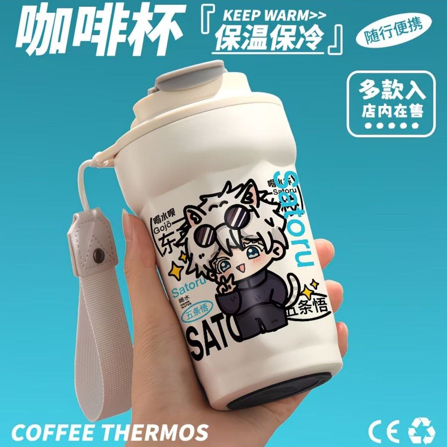 咒术回战周边水杯五条悟