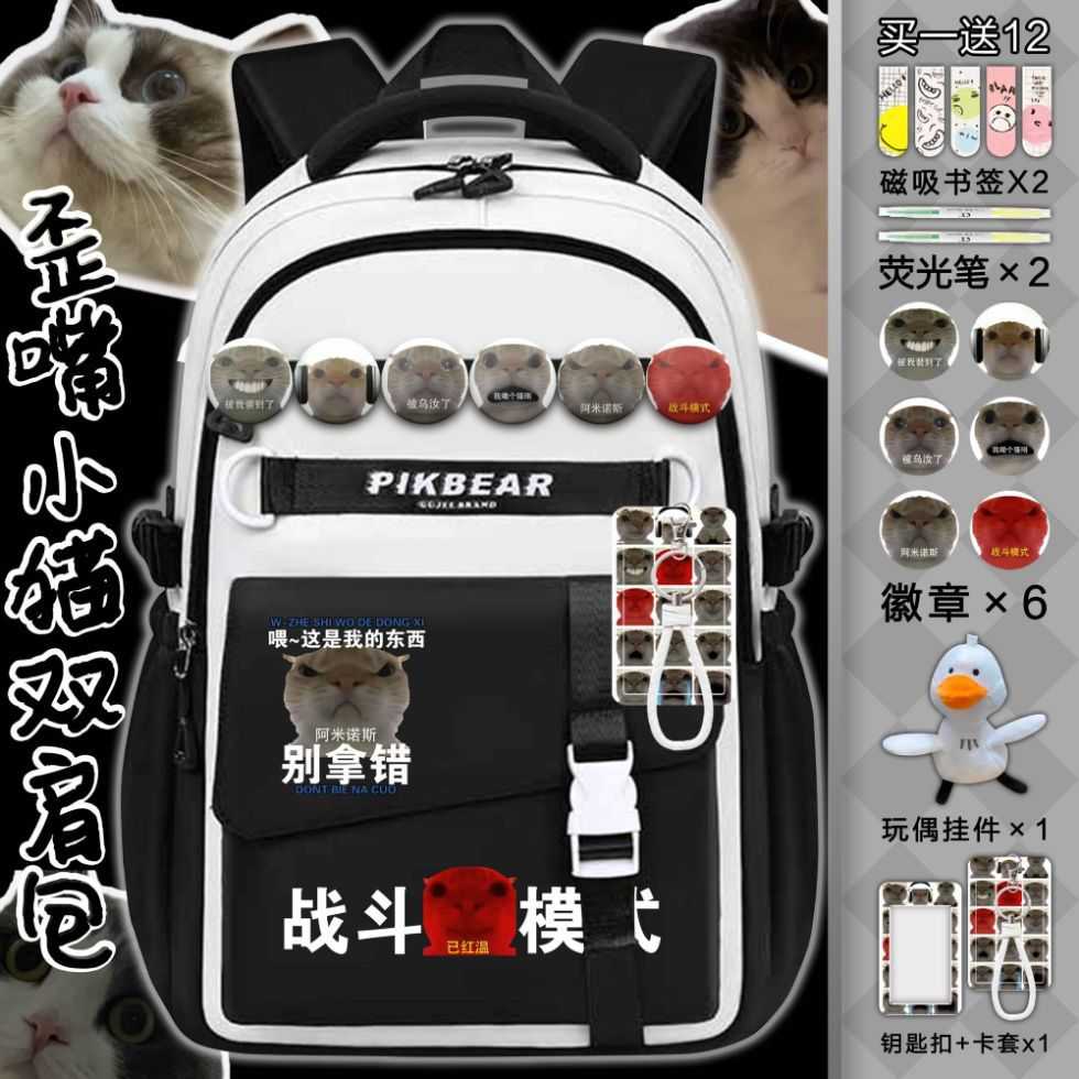 三角洲哈基米歪嘴小猫书包学生