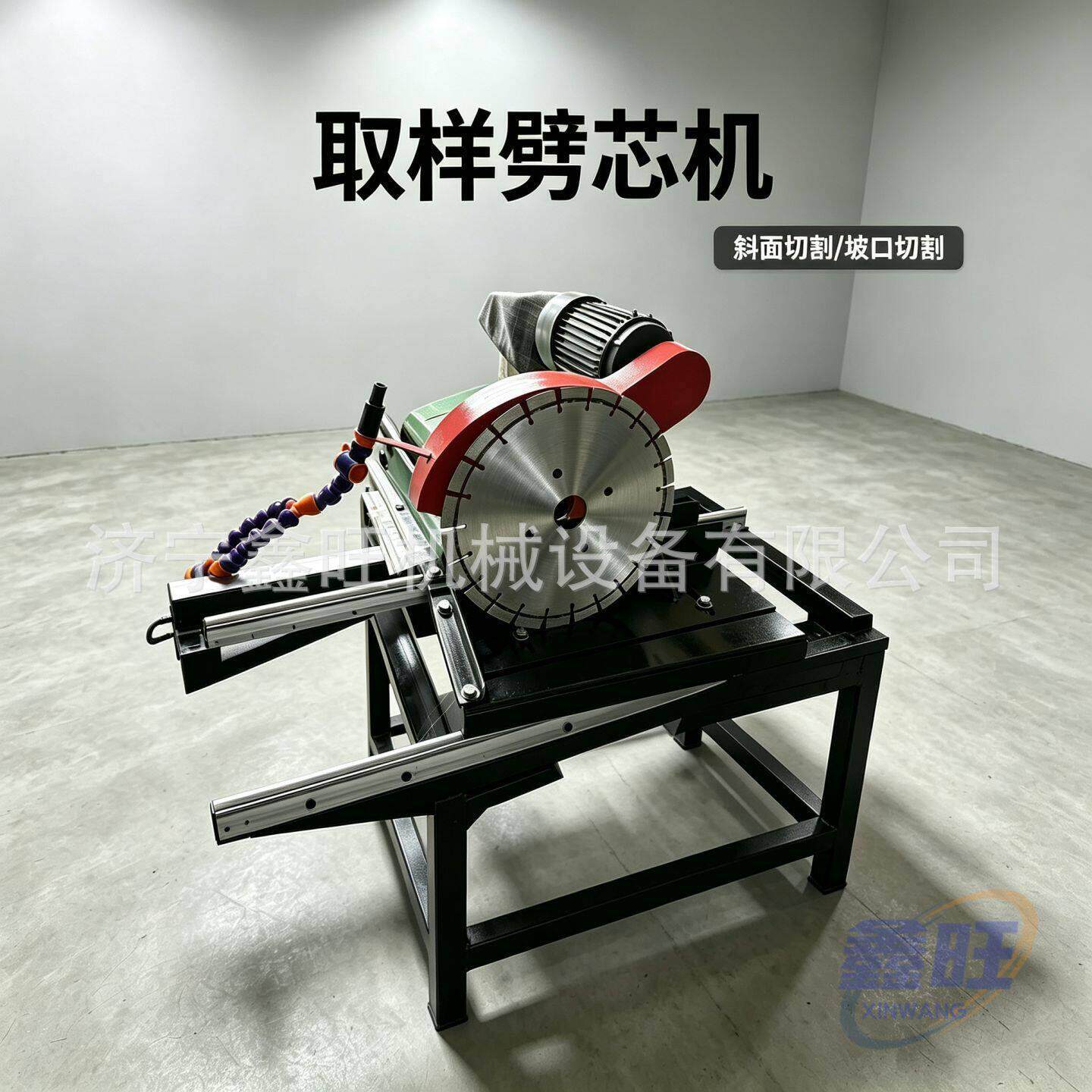 斜面坡口切割岩石劈样机取样劈芯机工业岩芯切割机 混凝土芯样切