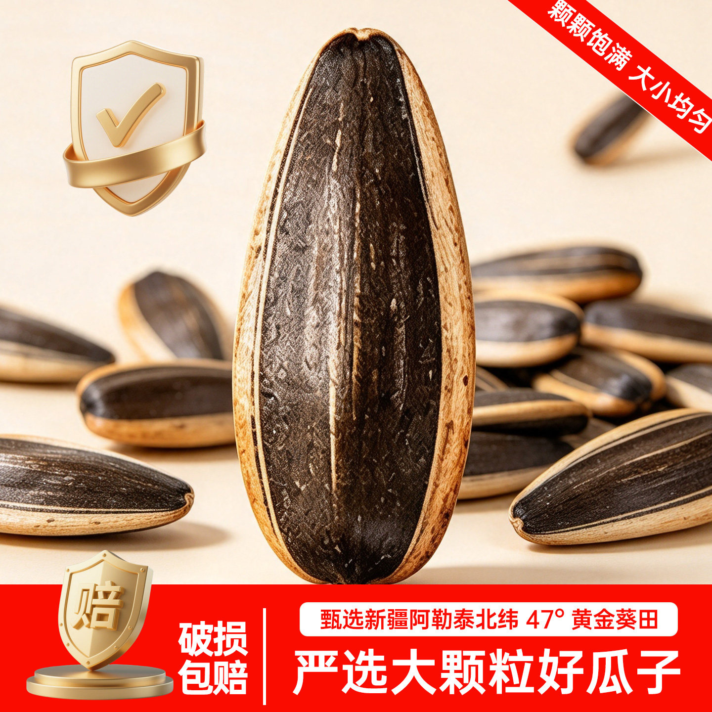 听芽说新鲜炒熟原味五香奶油大颗粒瓜子葵花籽现炒休闲小零食批发