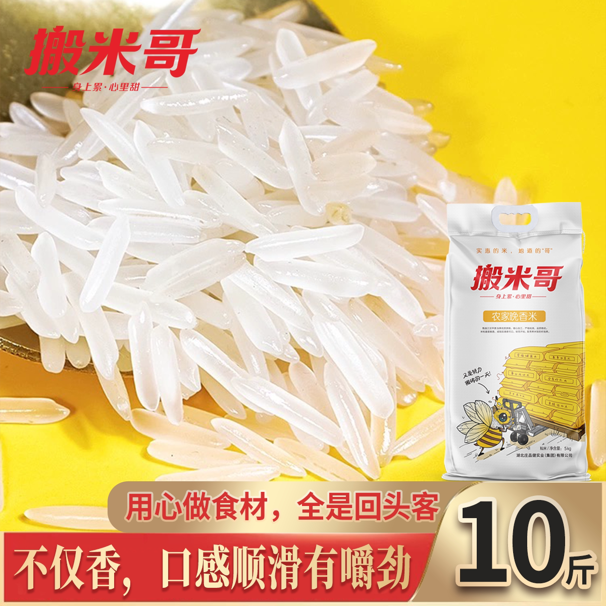 南方大米长粒晚稻香丝苗米煮饭香