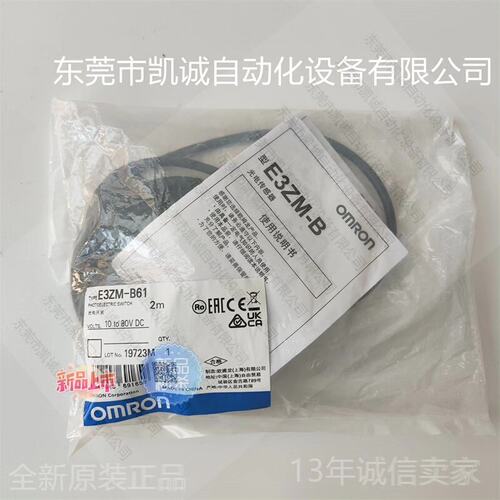 议价光电开关E3ZM-B61E3ZM-B61 2ME3ZM-B62 2M