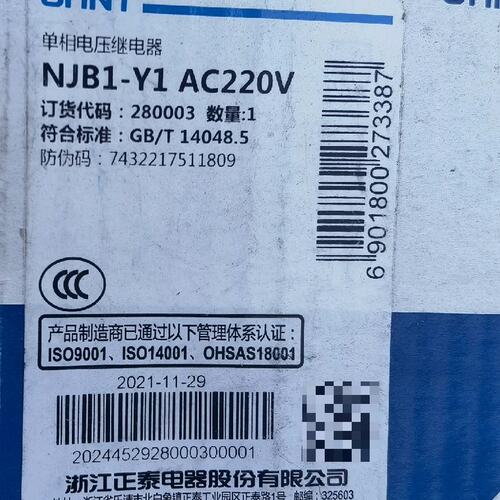 议价电压继电器NJB1-Y1NJB1-Y2NJB1-Y3