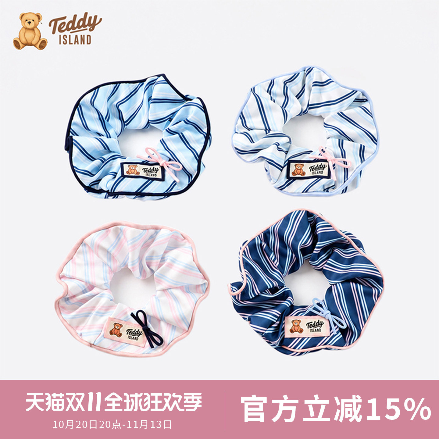 TEDDY ISLAND/泰迪爱兰条纹大肠发圈女2026新款丸子头扎头发头绳