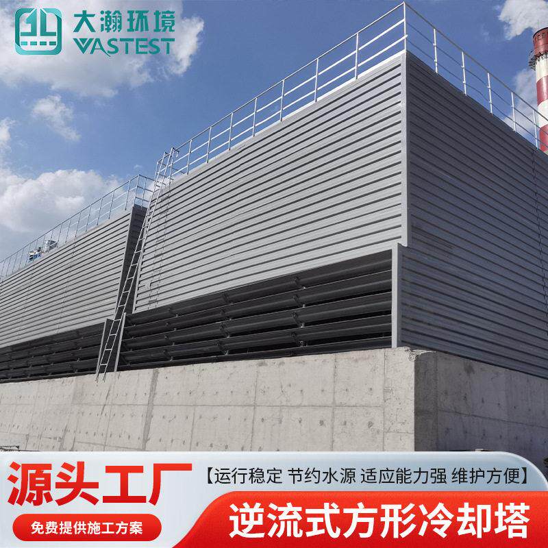 密闭式冷却塔工业大型冷水塔散热循环水降温逆流横流不锈钢凉水塔