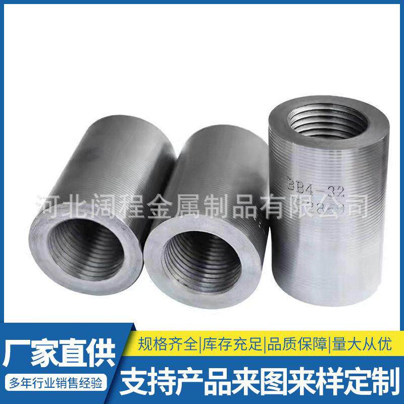 钢筋套筒正反丝变径钢筋套筒接驳器碳钢镀锌8.8级全螺纹套筒
