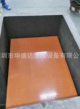 电动电动升降平台  固定式电动液压升降机 剪叉式卸货升降台