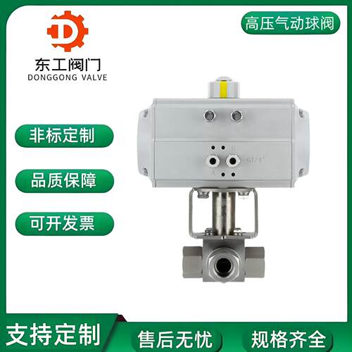 高压油用气动切断阀Q614F-500P气动不锈钢丝口高压T型三通球阀50