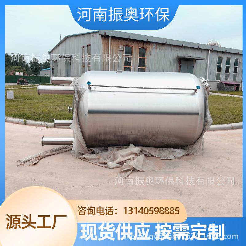不锈钢立卧式储罐 二氯甲烷罐 不锈钢污水盐水罐 异丙醇罐 振奥