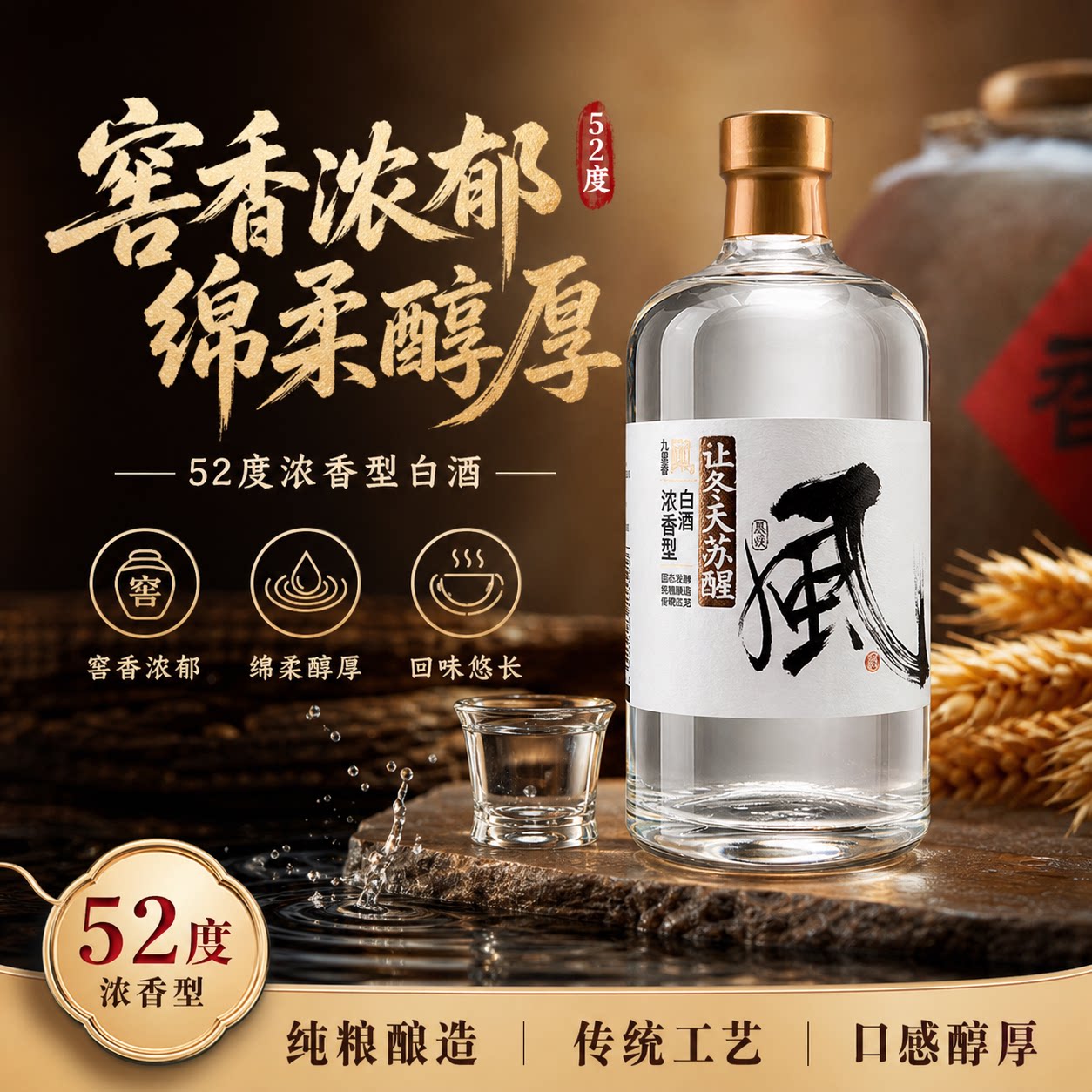 九里春浓香型川派固态发酵白酒52度纯粮食酒瓶装特惠整箱一整箱