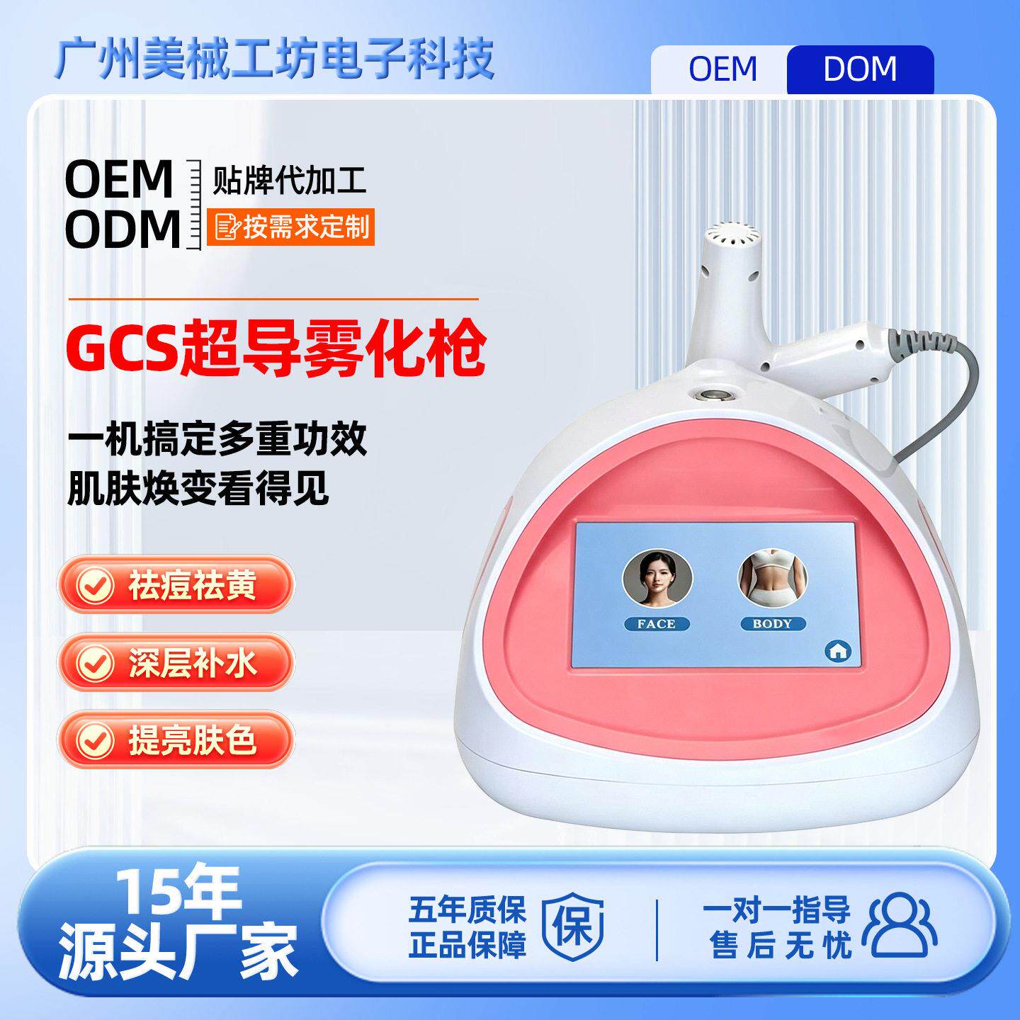 韩国gcs超导仪无创无痛雾化仪器全自动压喷射AI基因魔法导入仪