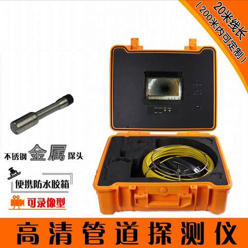 7G20米DVR拍照工业内窥镜管道摄像机探测仪防水摄像头内置