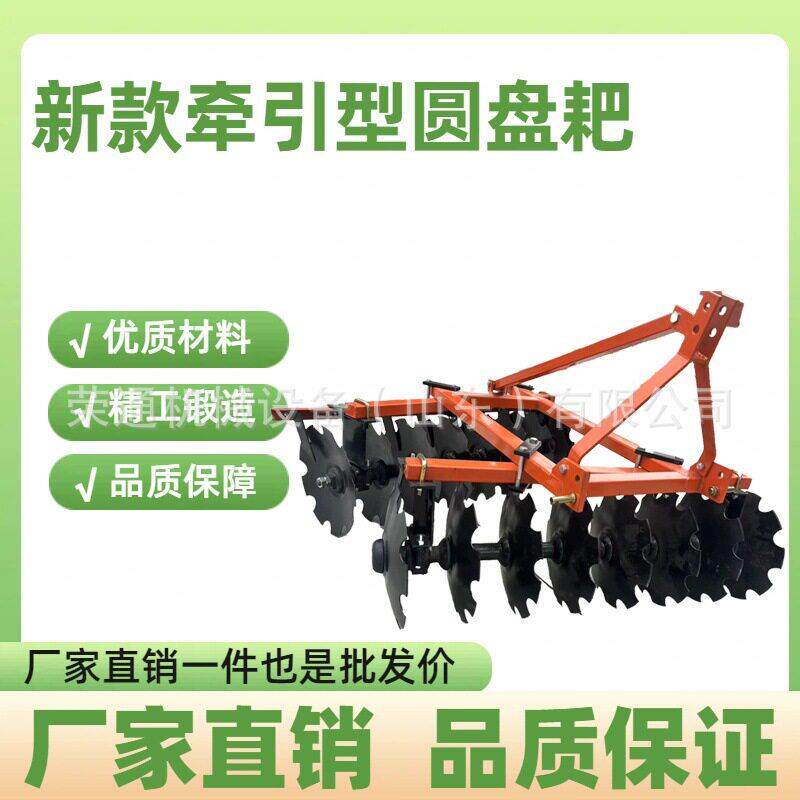 出口圆盘耙悬挂式圆盘耙耕地耙翻地耙旋耕耙碎土耙牵引式圆盘耙