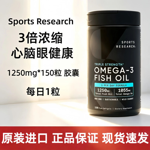 美国Sports成人用欧米伽Omega3