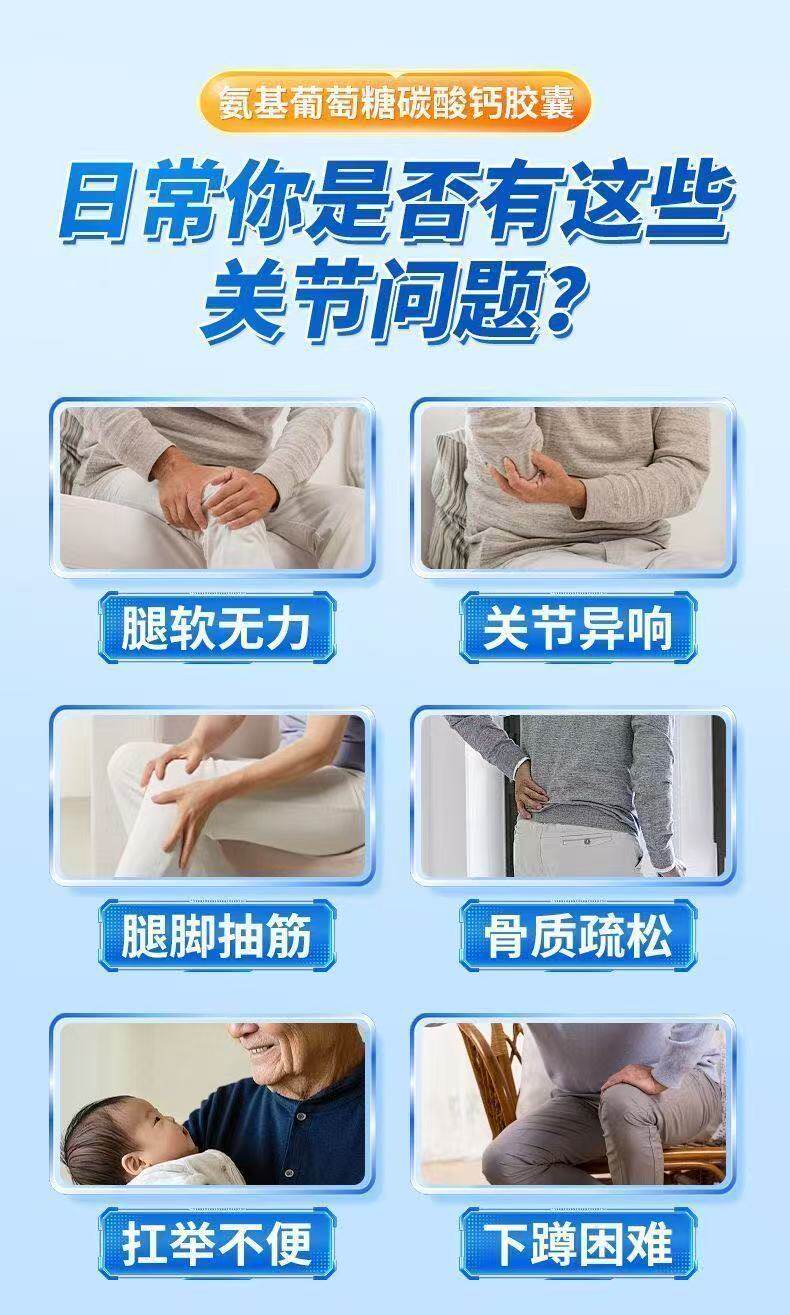 【官方正品】华喜达金奥力牌氨基葡萄糖碳酸钙胶囊缓解重度腰椎
