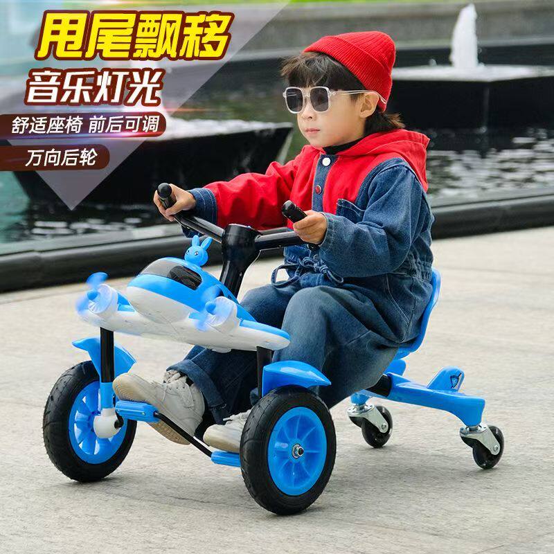 儿童飞机漂移车3-5宝宝玩具男孩脚蹬脚踏三轮车可旋转360度卡丁车